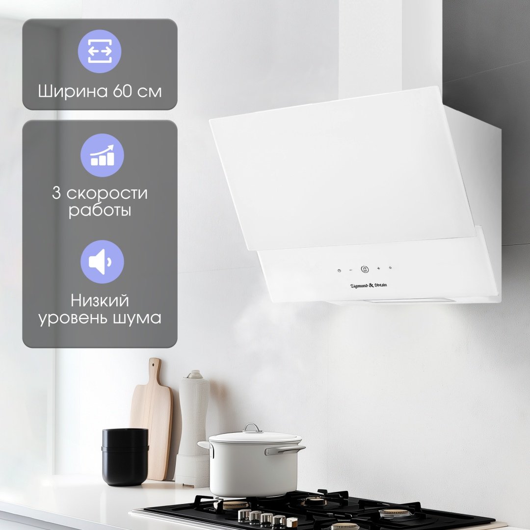 Вытяжка Zigmund &amp; Shtain K 151.6 W белый купить,NaN