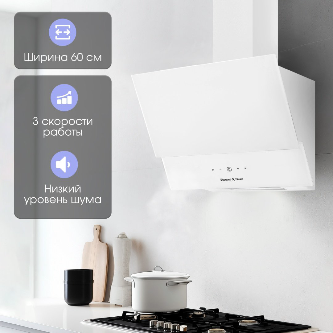 Вытяжка Zigmund &amp; Shtain K 151.6 W белый купить,NaN