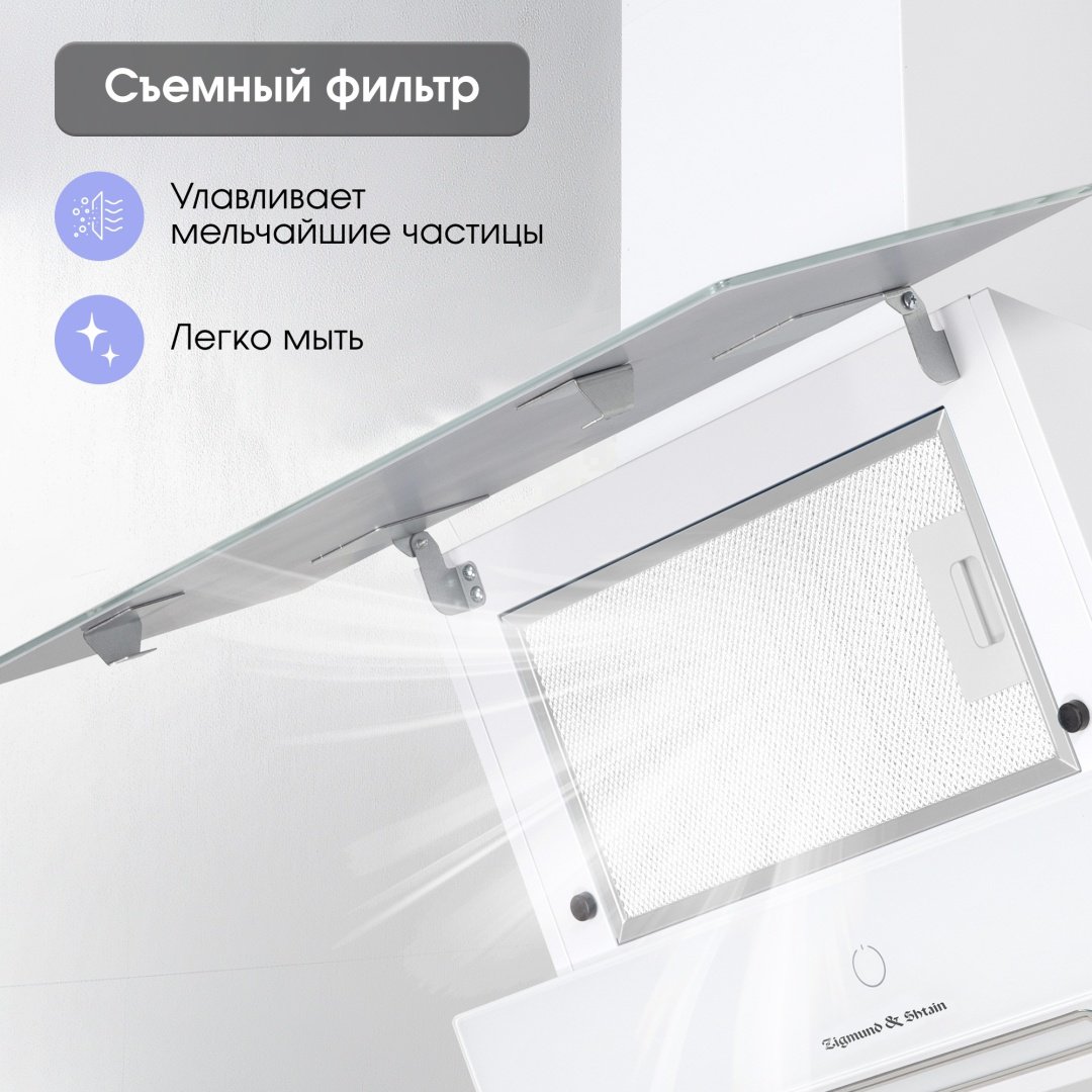 Вытяжка Zigmund &amp; Shtain K 151.6 W белый купить,NaN