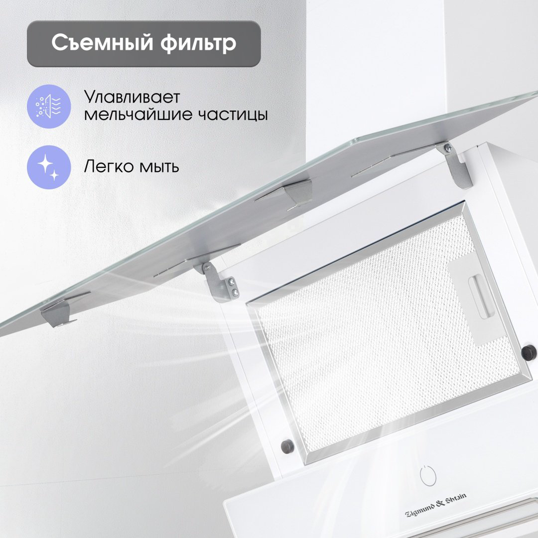 Вытяжка Zigmund &amp; Shtain K 151.6 W белый купить,NaN