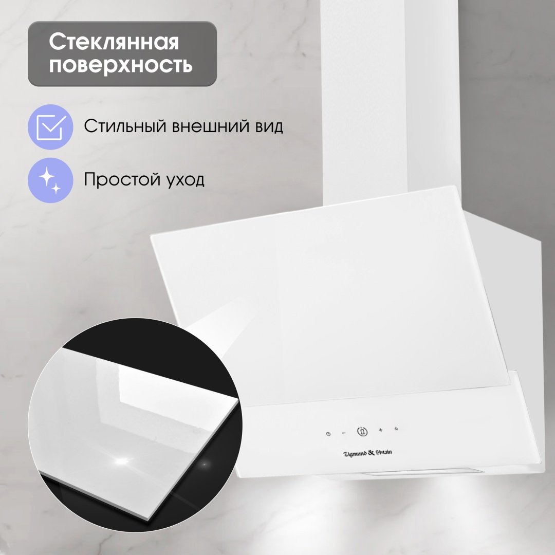 Вытяжка Zigmund &amp; Shtain K 151.6 W белый купить,NaN