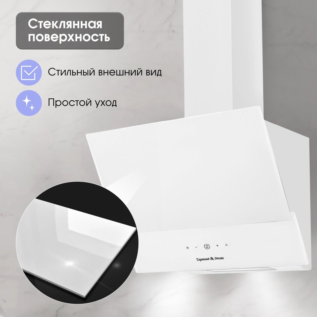 Вытяжка Zigmund &amp; Shtain K 151.6 W белый купить,NaN