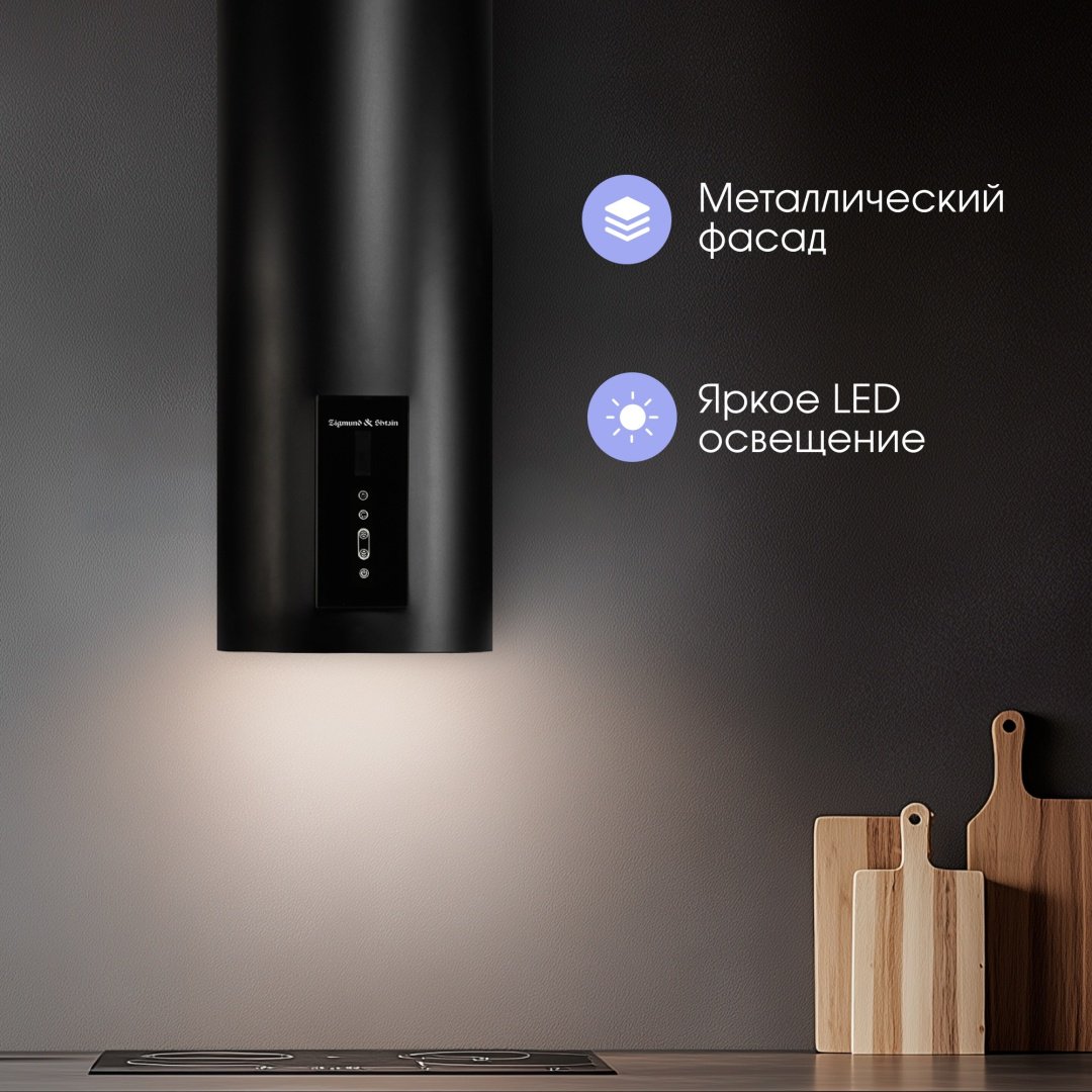 Вытяжка Zigmund &amp; Shtain K 146.4 B черный купить,NaN