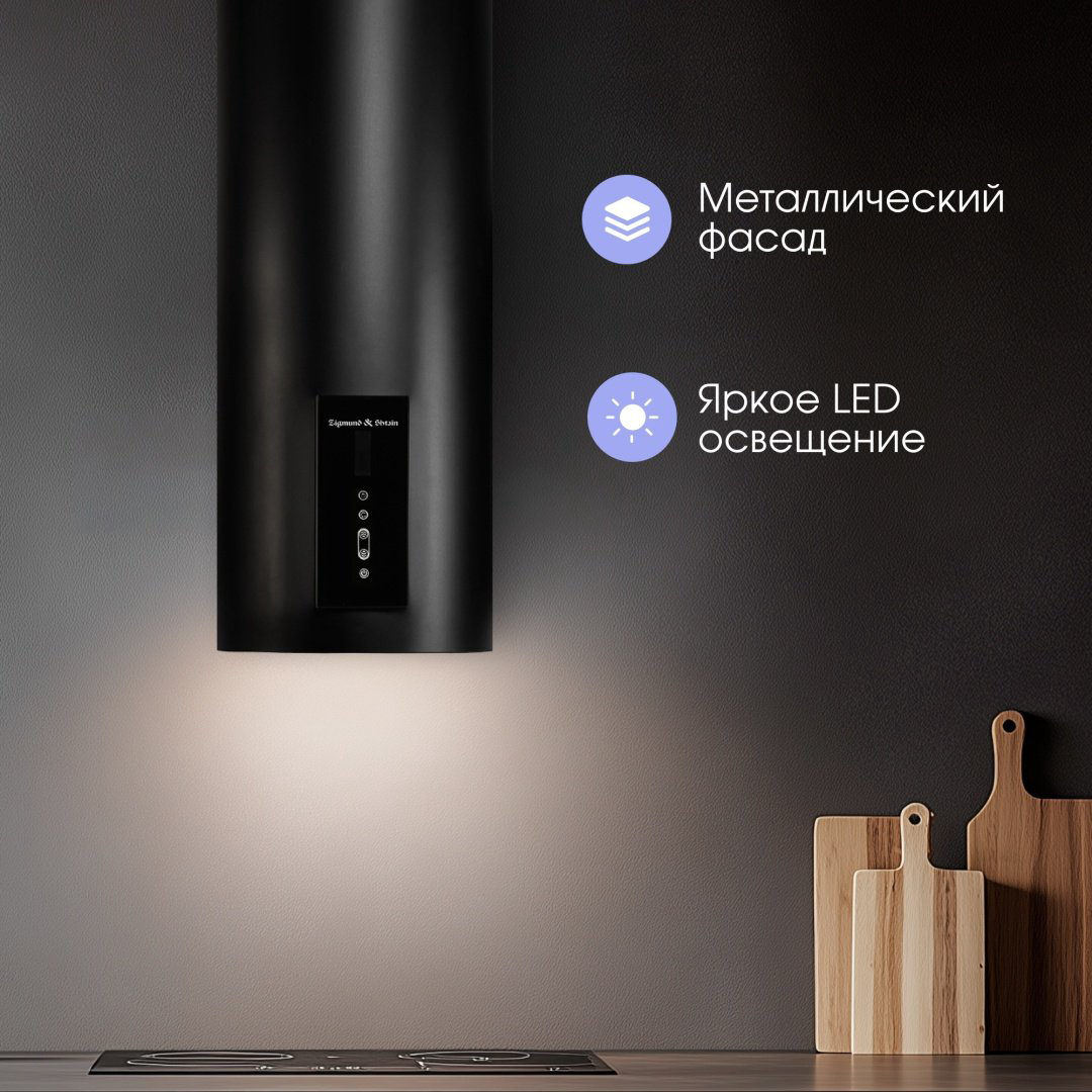 Вытяжка Zigmund &amp; Shtain K 146.4 B черный купить,NaN