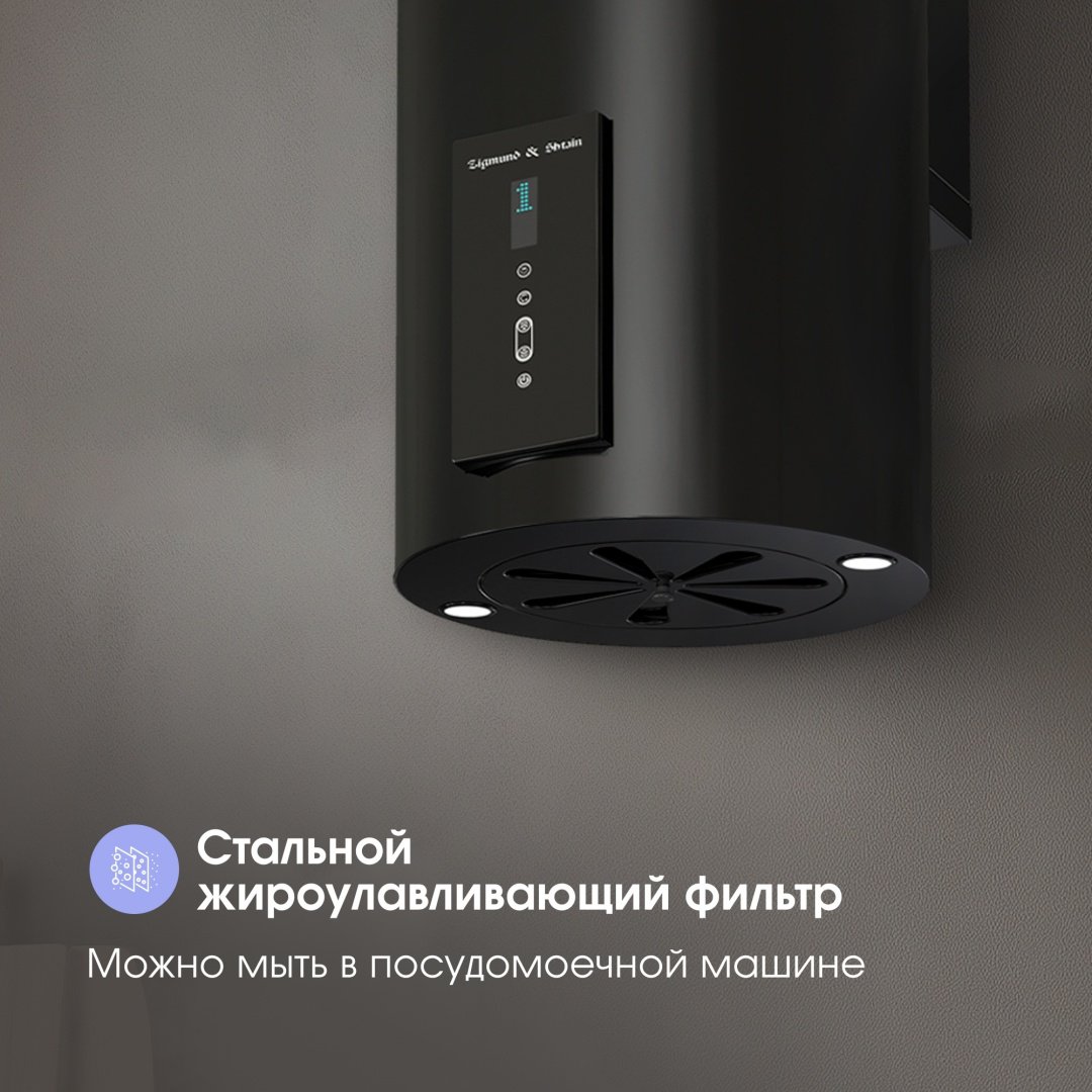 Вытяжка Zigmund &amp; Shtain K 146.4 B черный купить,NaN