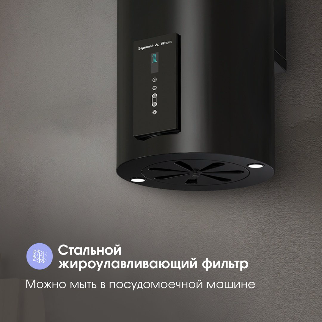 Вытяжка Zigmund &amp; Shtain K 146.4 B черный купить,NaN