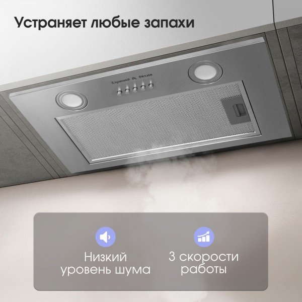 Вытяжка Zigmund &amp; Shtain K 018.5 S серебристый купить,NaN