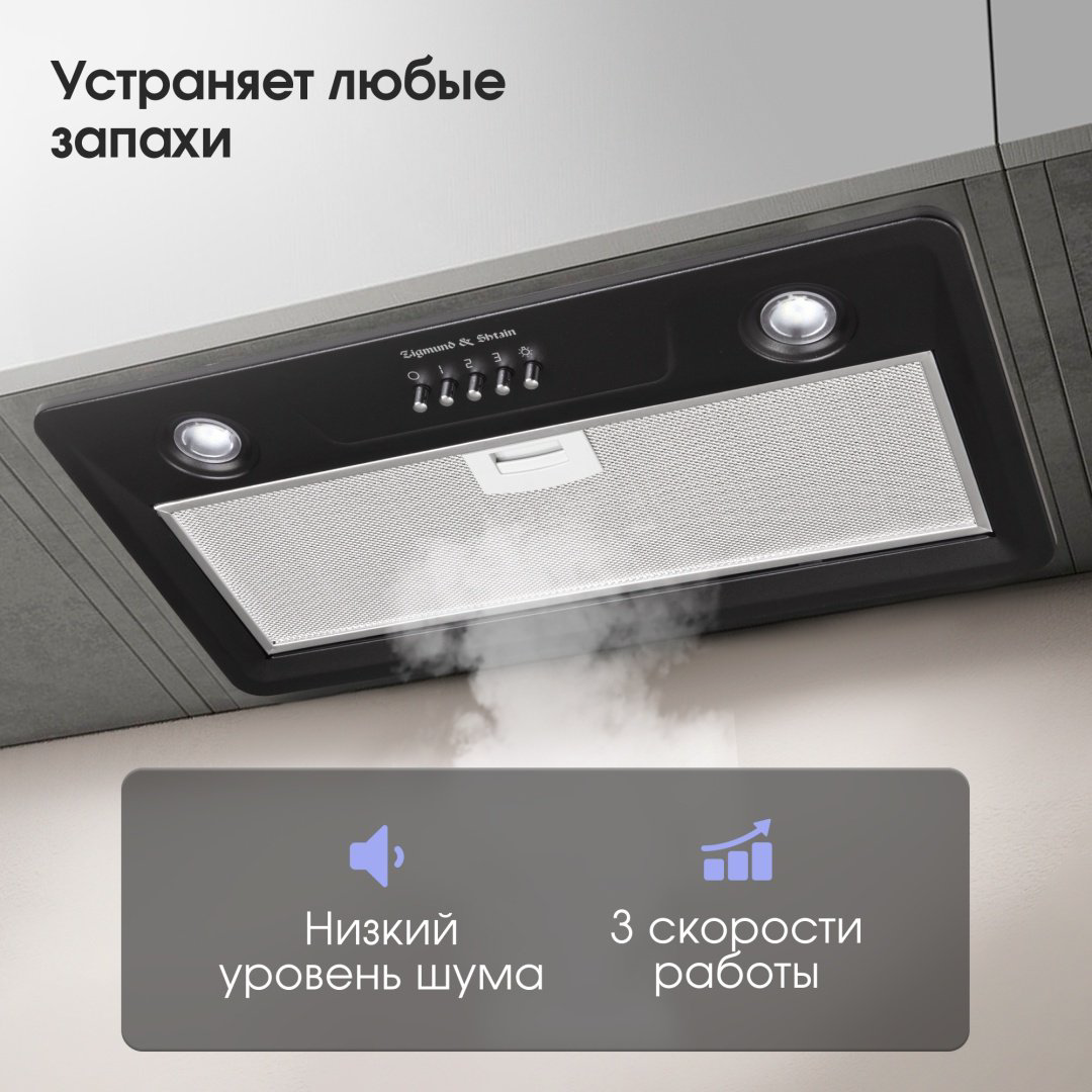 Вытяжка Zigmund &amp; Shtain K 356.51 B черный купить,NaN