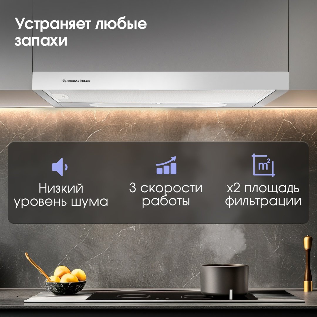Вытяжка Zigmund &amp; Shtain K 002.61 W белый купить,0