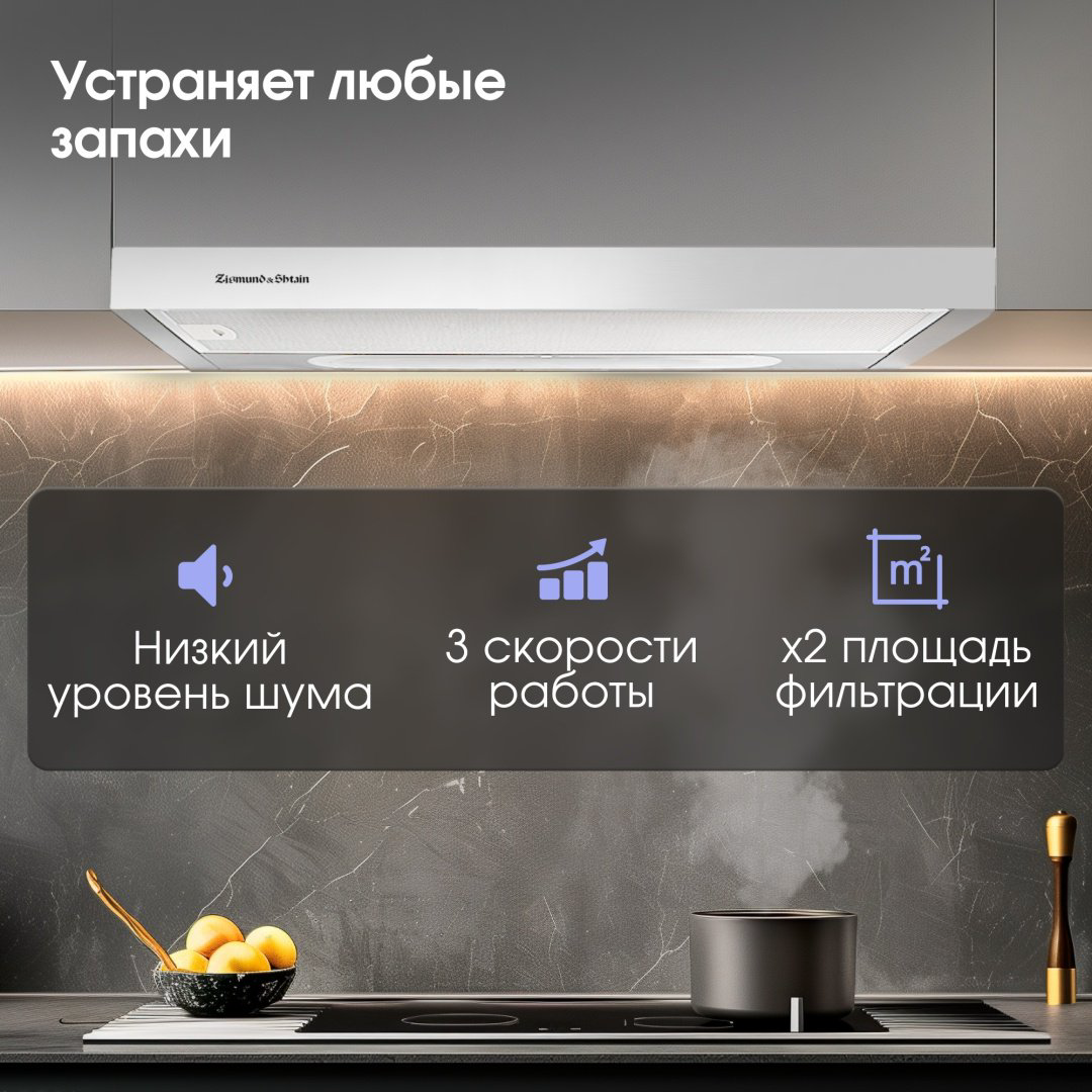 Вытяжка Zigmund &amp; Shtain K 002.61 W белый купить,NaN
