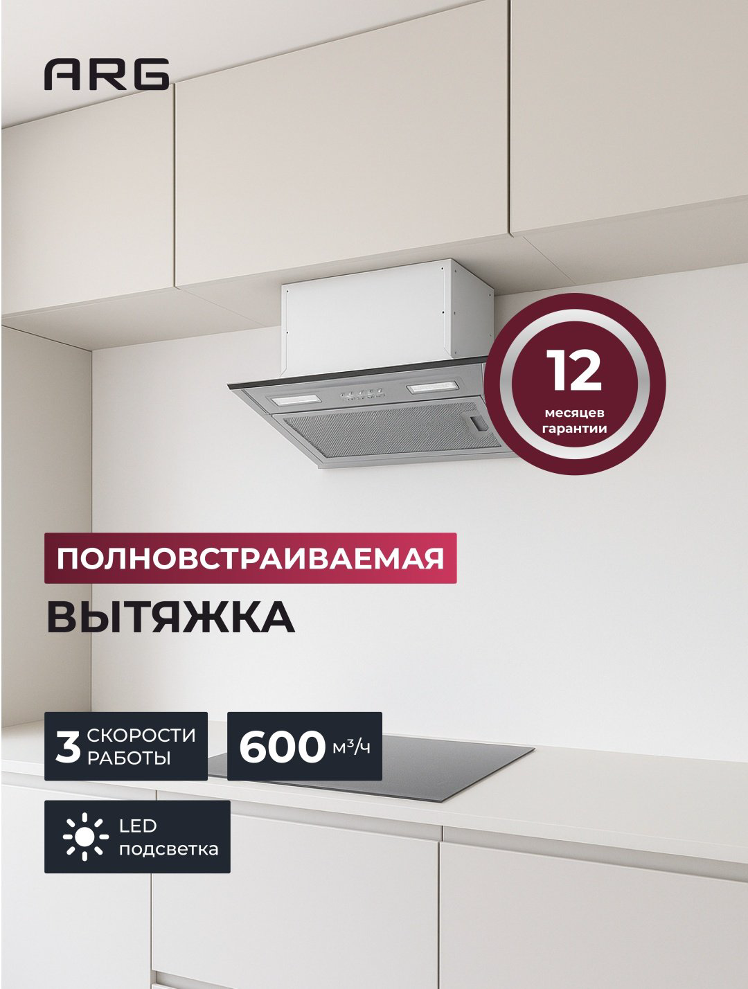 Вытяжка ARG M52T01S-SL серебристый купить,NaN