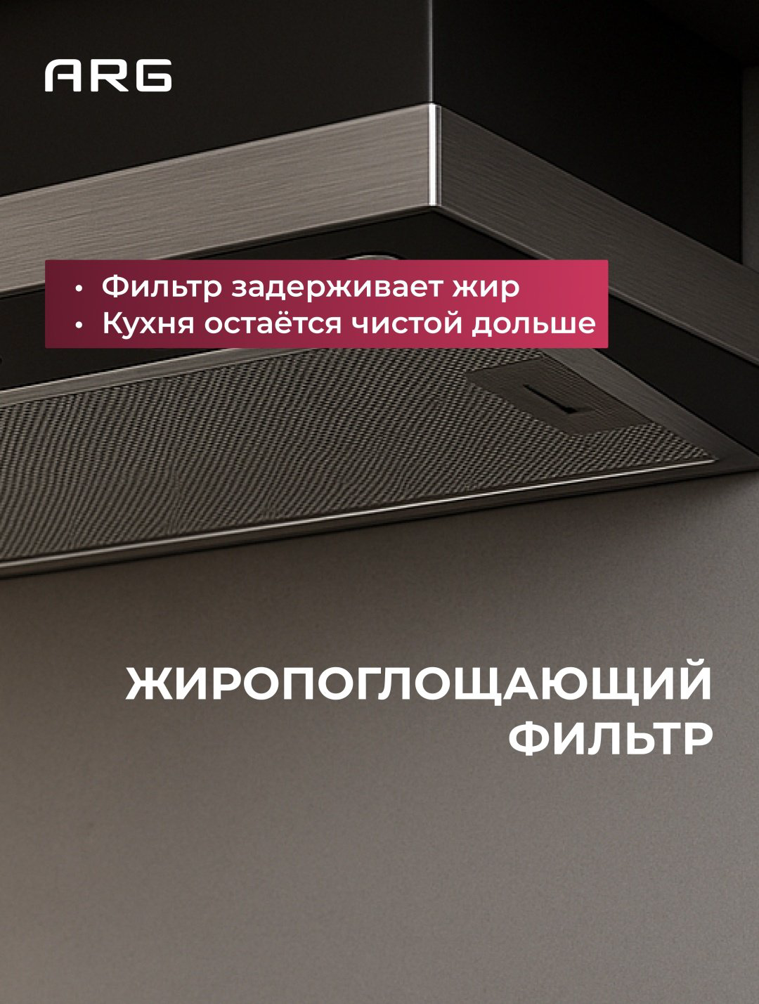 Вытяжка ARG M52T01S-SL серебристый купить,NaN