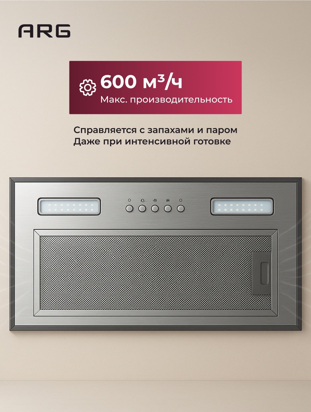 Вытяжка ARG M52T01S-SL серебристый