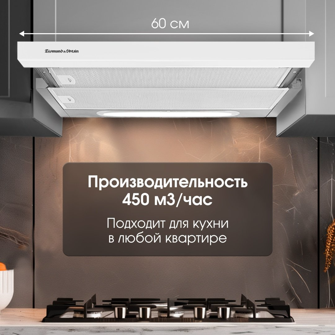 Вытяжка Zigmund &amp; Shtain K 002.61 W белый купить,NaN