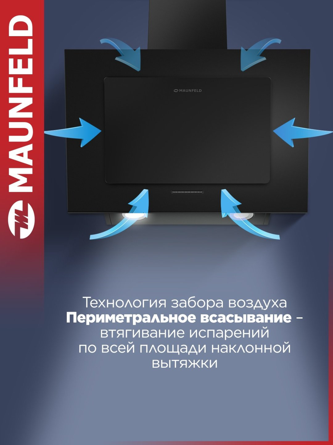 Вытяжка MAUNFELD Tower A 50 черный черный купить,NaN