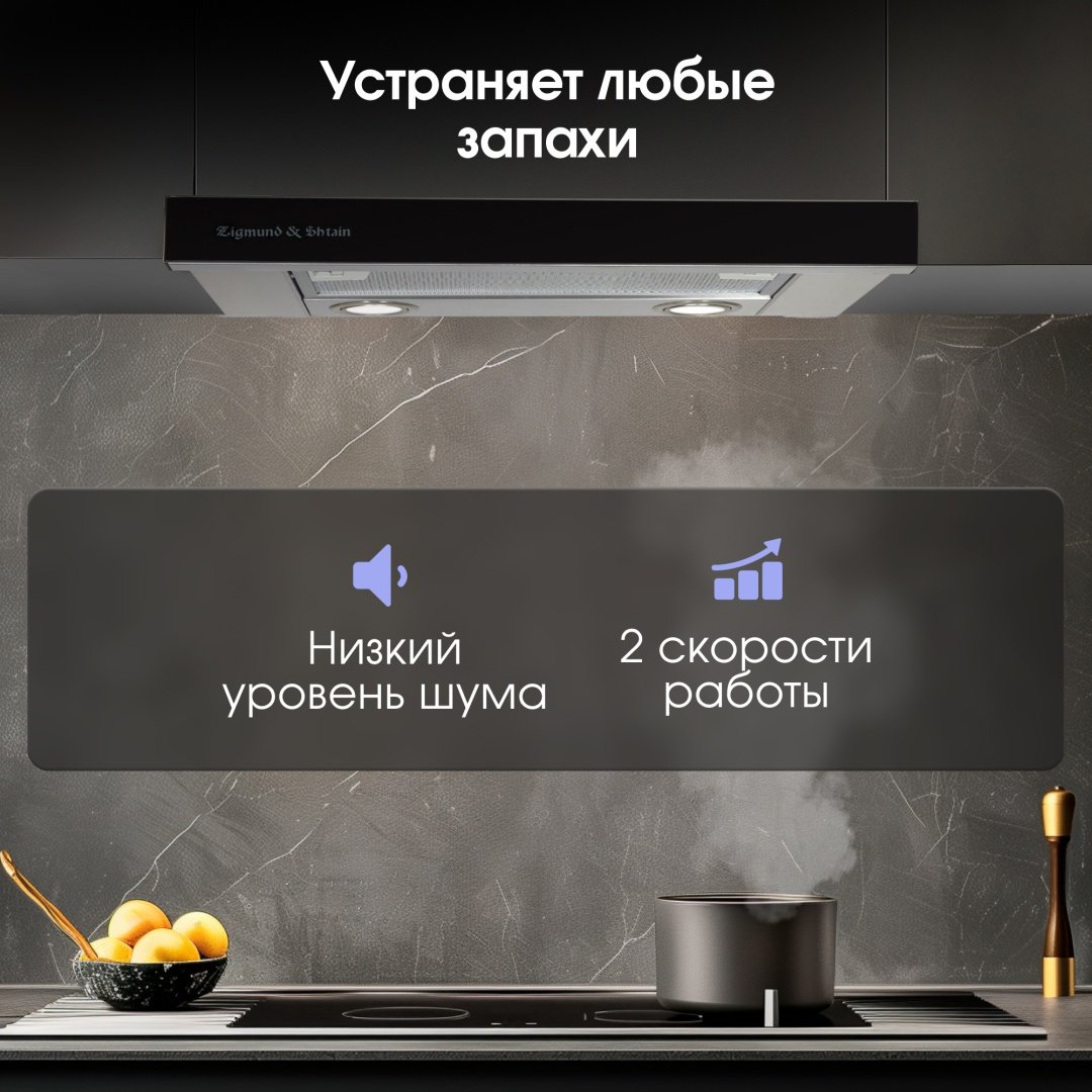 Вытяжка Zigmund &amp; Shtain K 005.41 B черный купить,NaN