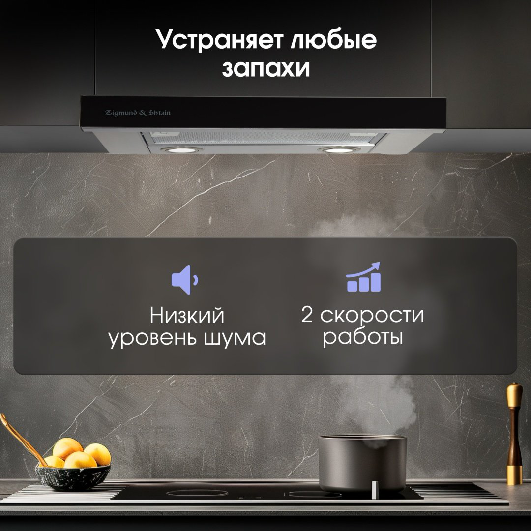 Вытяжка Zigmund &amp; Shtain K 005.41 B черный купить,NaN