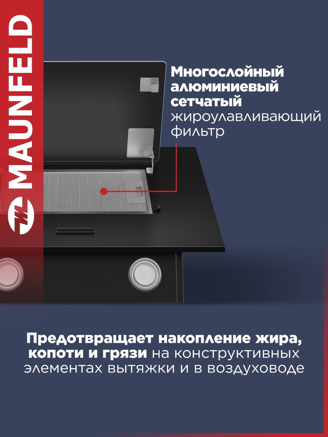 Вытяжка MAUNFELD Tower A 50 черный черный - ForteMarket Вытяжка MAUNFELD Tower A 50 черный черный купить,0