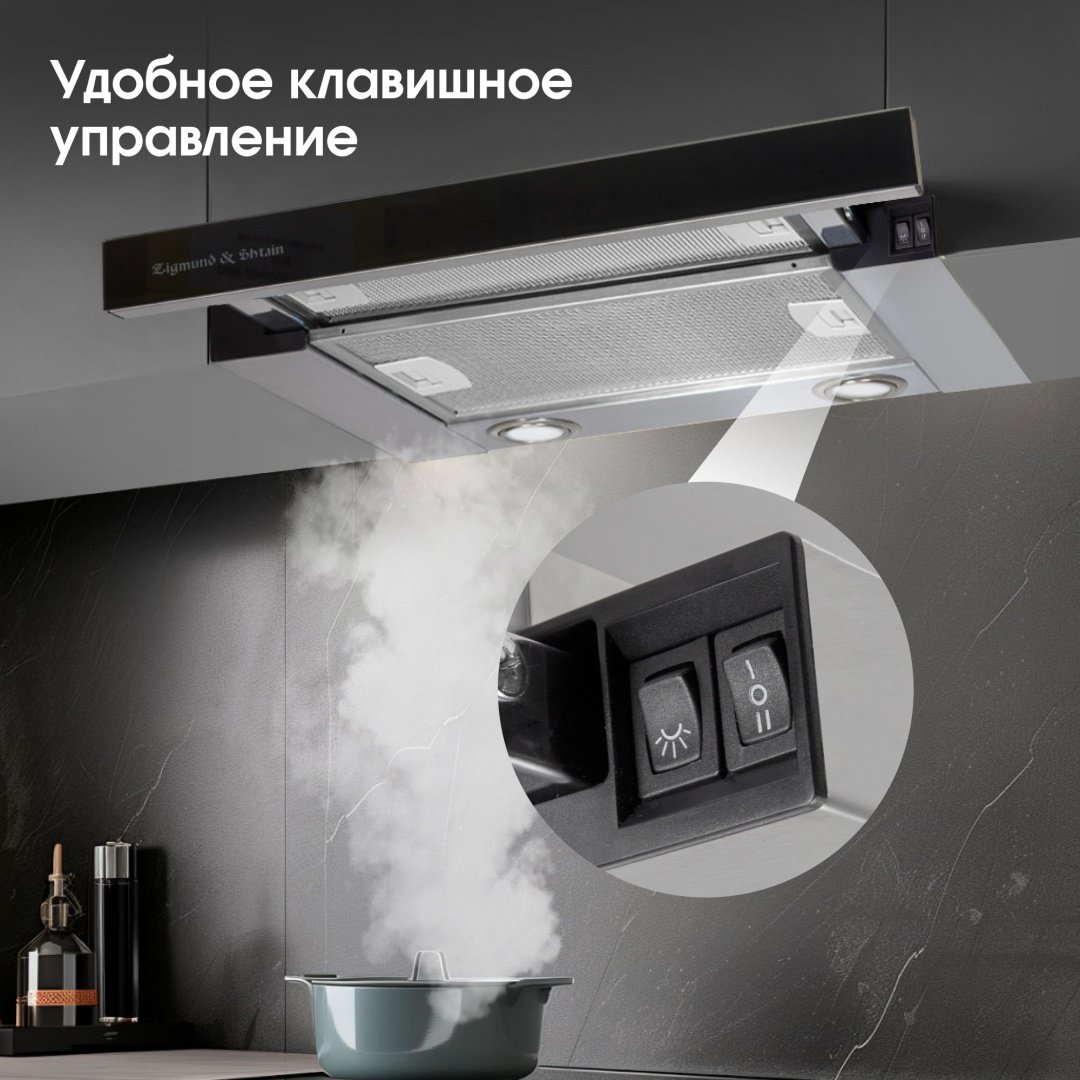 Вытяжка Zigmund &amp; Shtain K 005.41 B черный купить,NaN