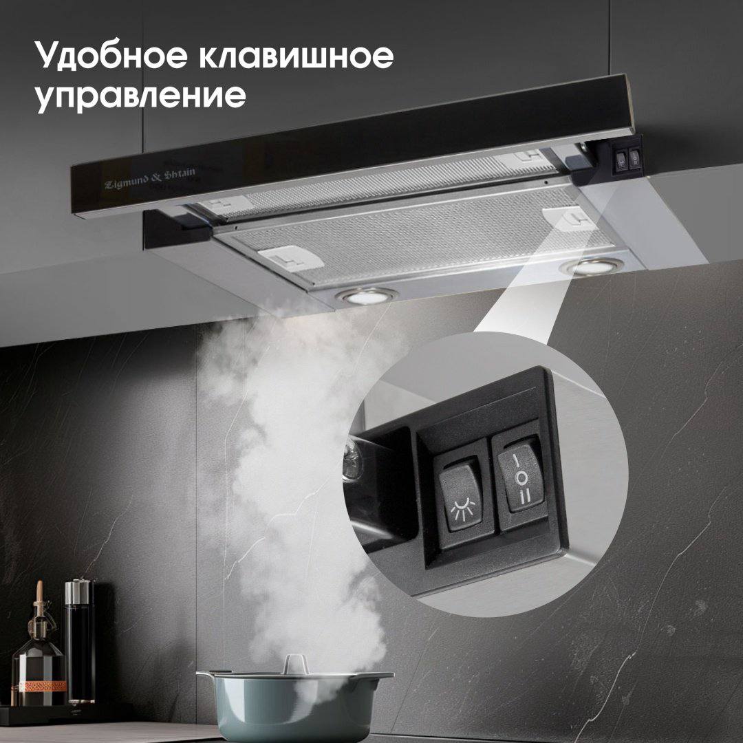 Вытяжка Zigmund &amp; Shtain K 005.41 B черный купить,NaN