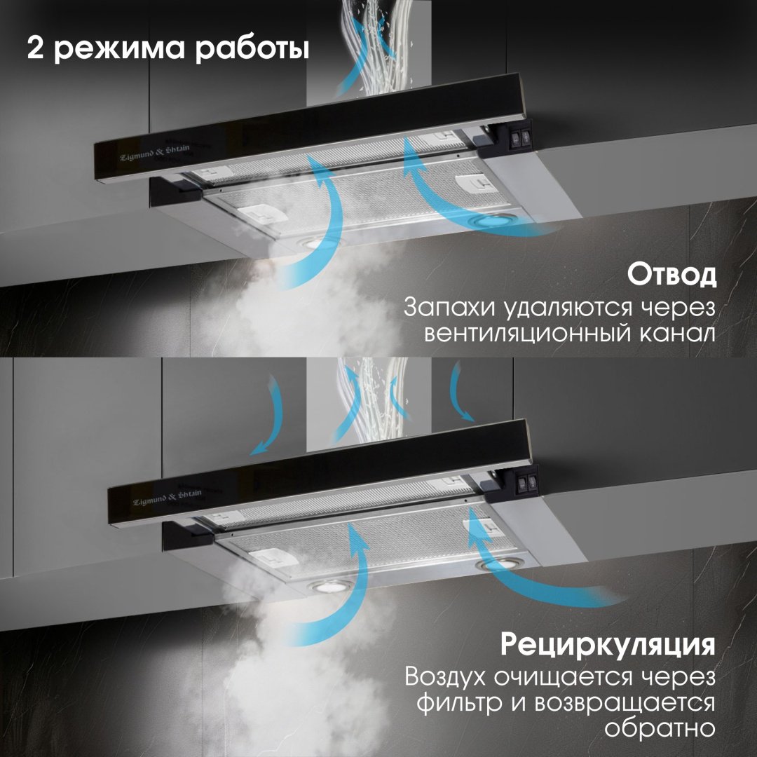 Вытяжка Zigmund &amp; Shtain K 005.41 B черный купить,NaN