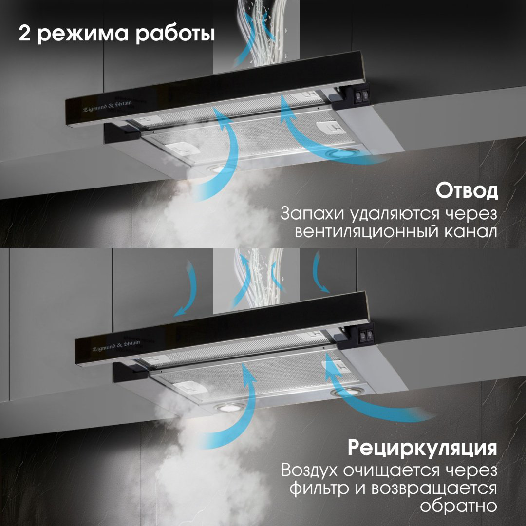 Вытяжка Zigmund &amp; Shtain K 005.41 B черный купить,NaN