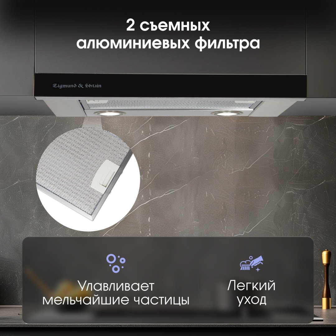 Вытяжка Zigmund &amp; Shtain K 005.41 B черный купить,NaN