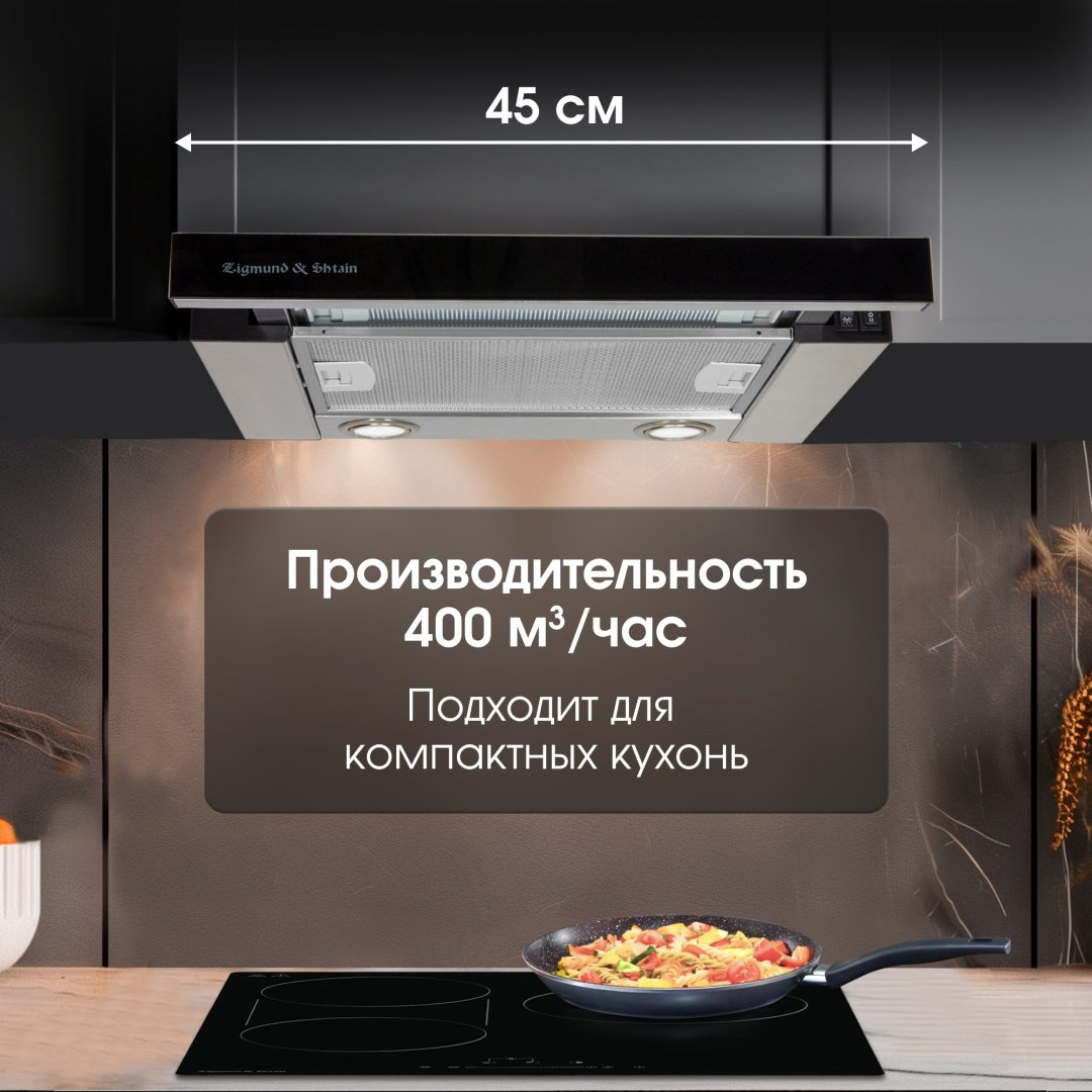 Вытяжка Zigmund &amp; Shtain K 005.41 B черный купить,NaN
