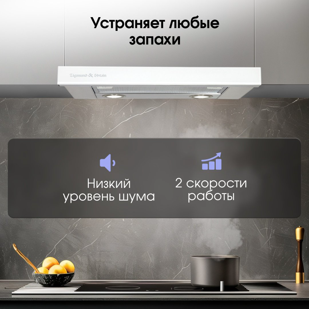 Вытяжка Zigmund &amp; Shtain K 005.41 W белый купить,NaN