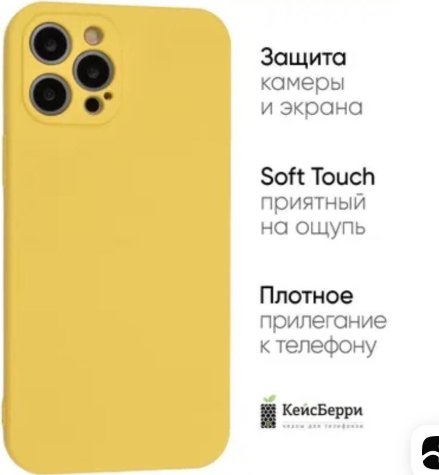 Чехол для Apple iPhone 11 Pro Max желтый - ForteMarket Чехол для Apple iPhone 11 Pro Max желтый купить,550