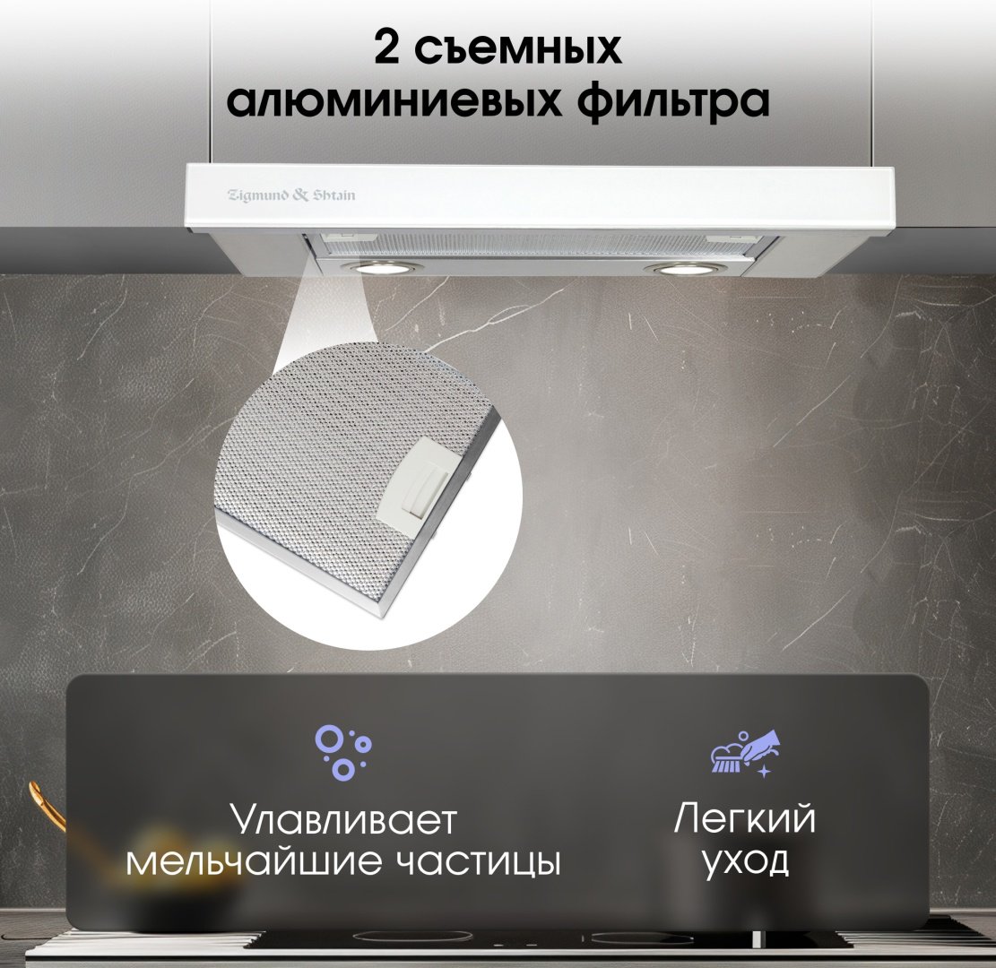 Вытяжка Zigmund & Shtain K 005.41 W белый - ForteMarket Вытяжка Zigmund & Shtain K 005.41 W белый купить,0