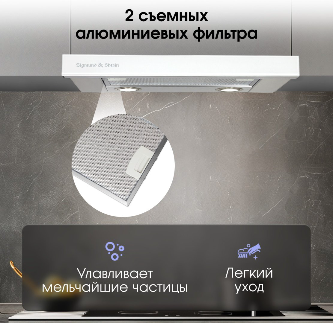 Вытяжка Zigmund &amp; Shtain K 005.41 W белый купить,NaN
