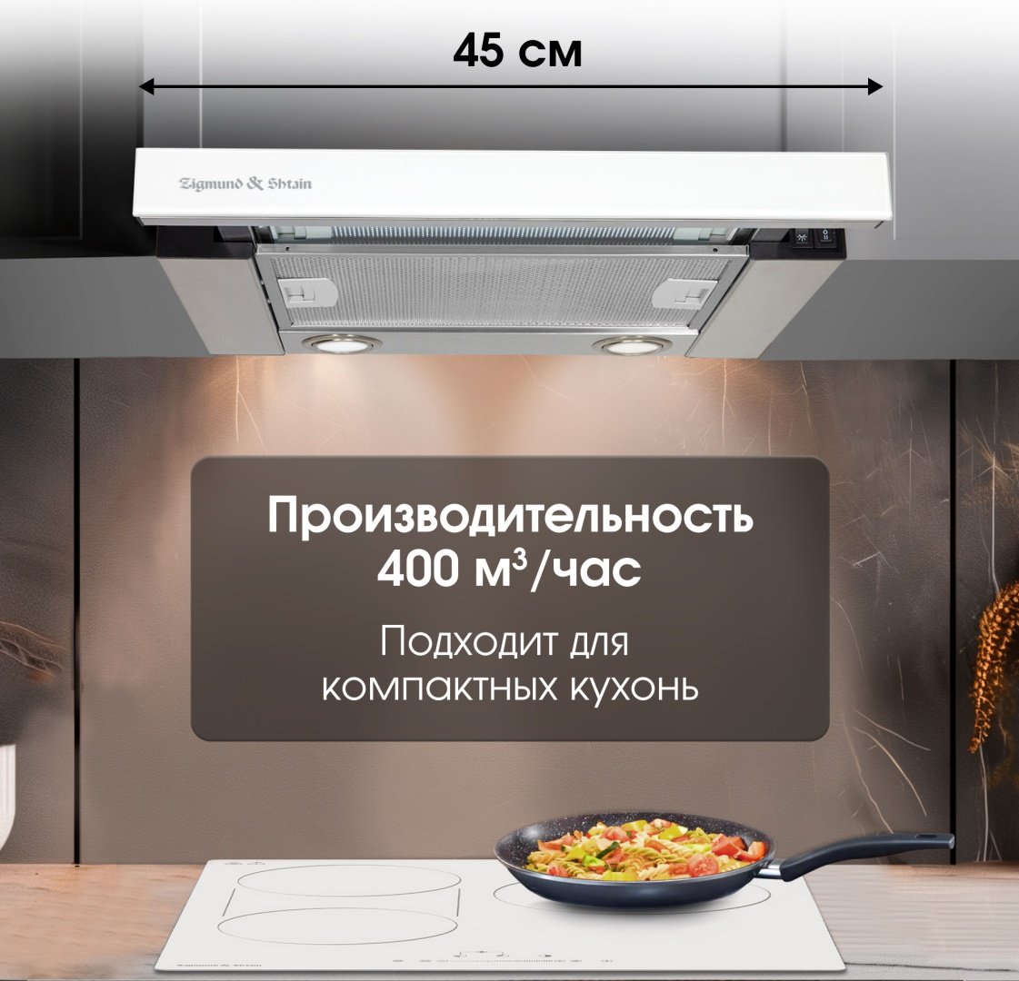 Вытяжка Zigmund & Shtain K 005.41 W белый - ForteMarket Вытяжка Zigmund & Shtain K 005.41 W белый купить,0
