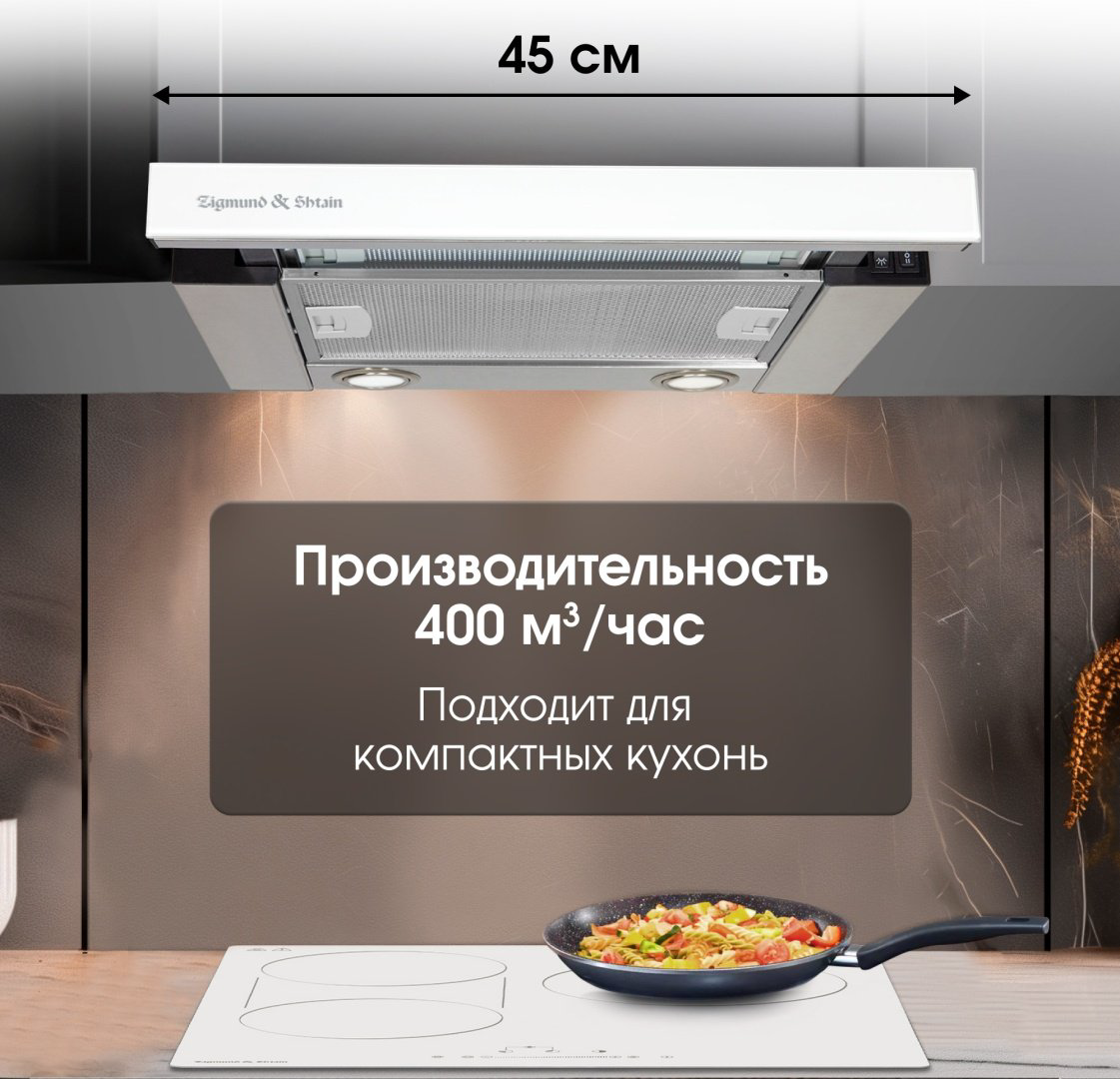 Вытяжка Zigmund &amp; Shtain K 005.41 W белый купить,NaN
