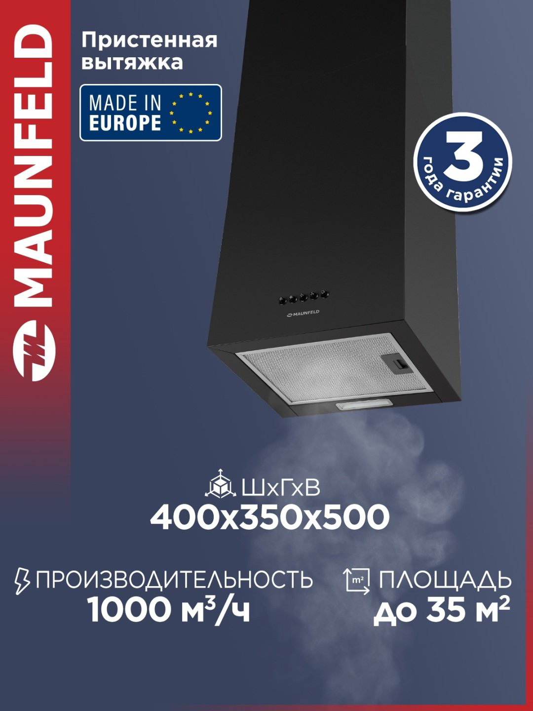 Вытяжка MAUNFELD Box Push 40 черный купить,NaN