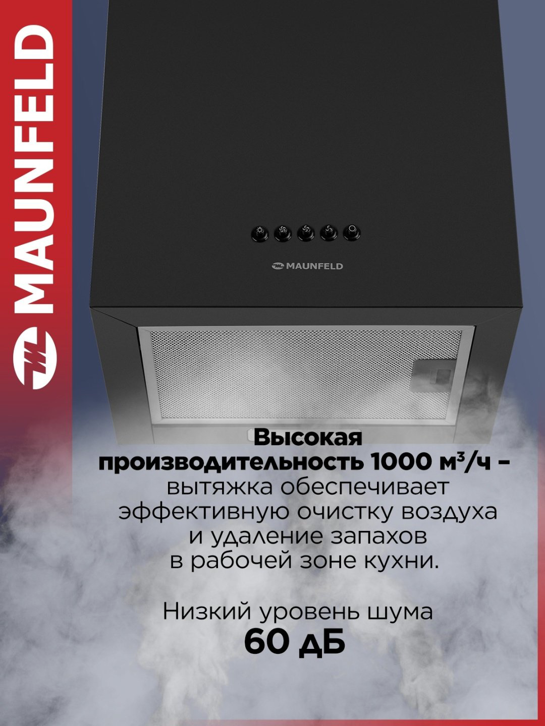 Вытяжка MAUNFELD Box Push 40 черный купить,NaN