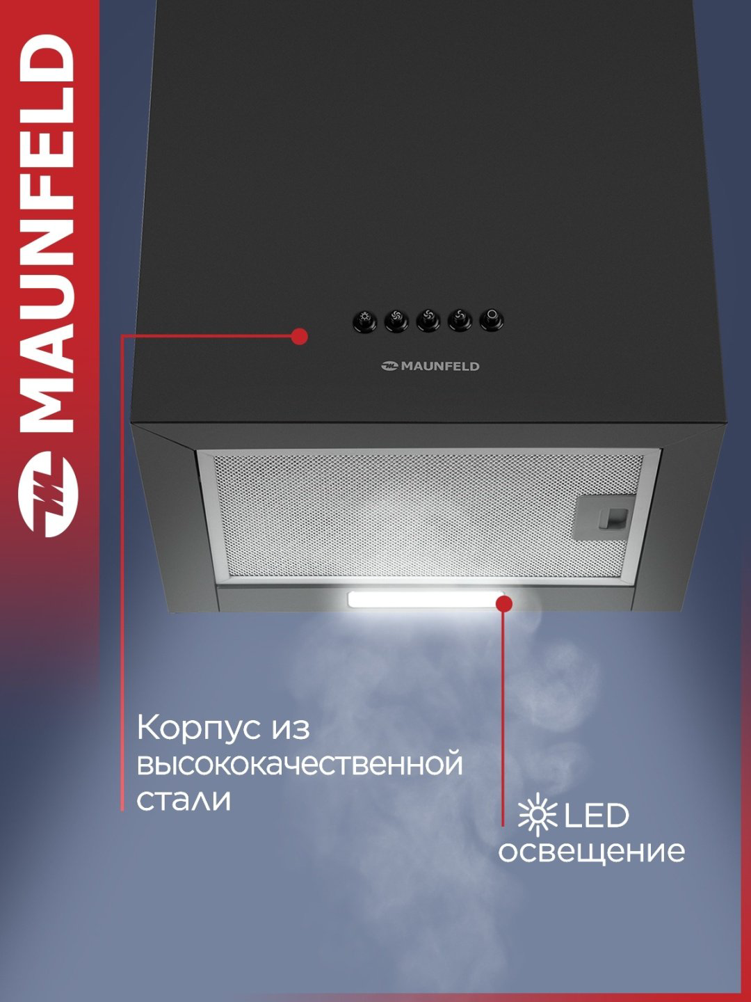 Вытяжка MAUNFELD Box Push 40 черный купить,NaN