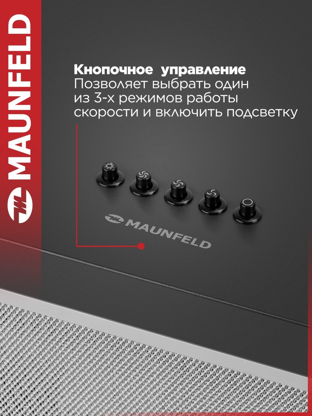 Вытяжка MAUNFELD Box Push 40 черный купить,NaN