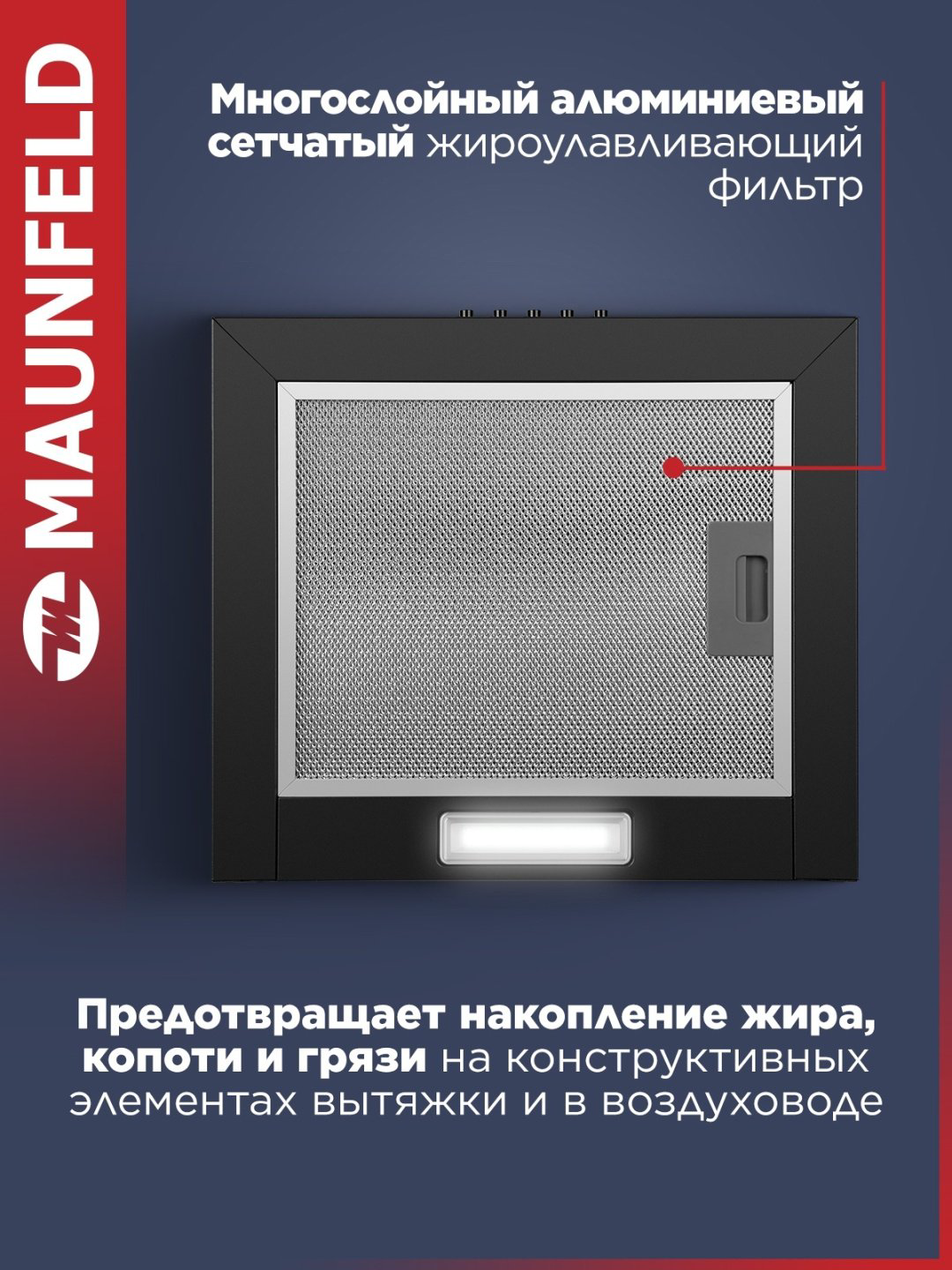 Вытяжка MAUNFELD Box Push 40 черный купить,NaN