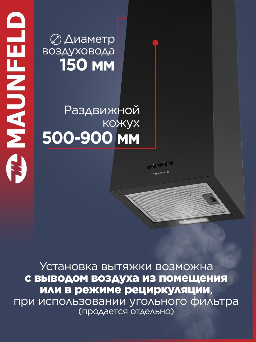 Вытяжка MAUNFELD Box Push 40 черный купить,NaN