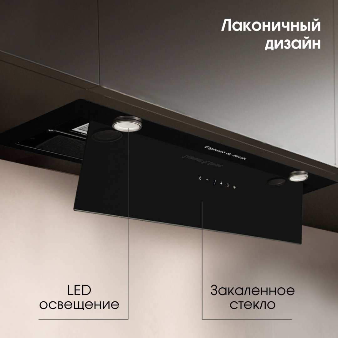 Вытяжка Zigmund &amp; Shtain K 011.7 B черный