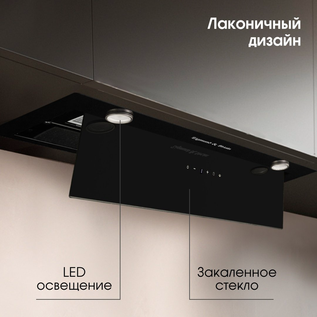 Вытяжка Zigmund &amp; Shtain K 011.7 B черный купить,NaN