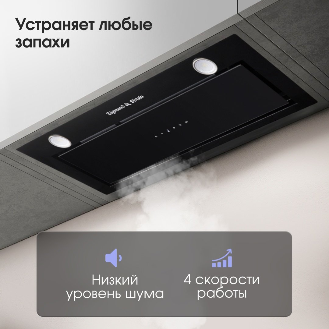 Вытяжка Zigmund &amp; Shtain K 011.7 B черный