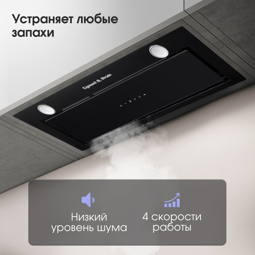 Вытяжка Zigmund &amp; Shtain K 011.7 B черный купить,NaN