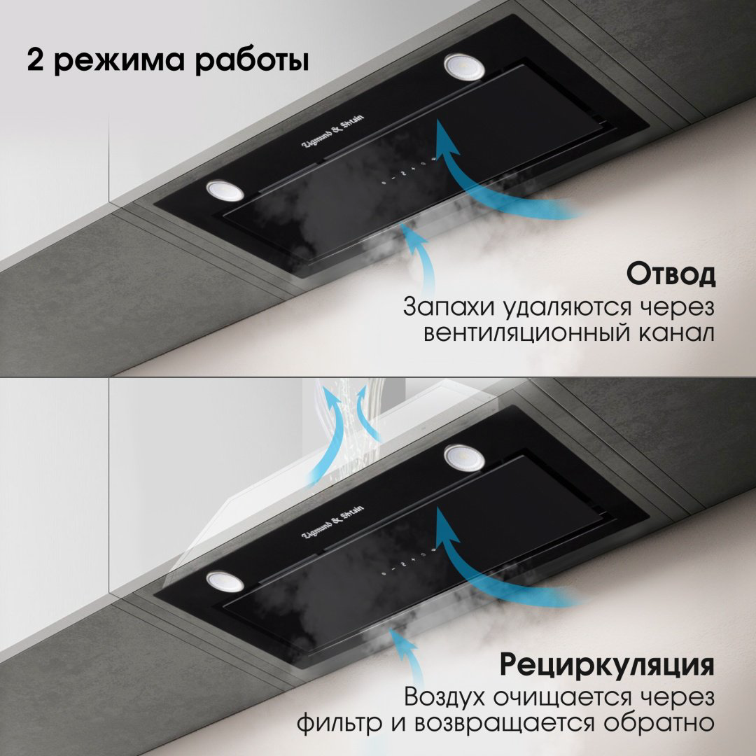 Вытяжка Zigmund &amp; Shtain K 011.7 B черный купить,NaN