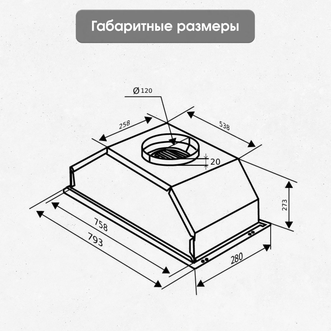 Вытяжка Zigmund &amp; Shtain K 011.7 B черный купить,NaN