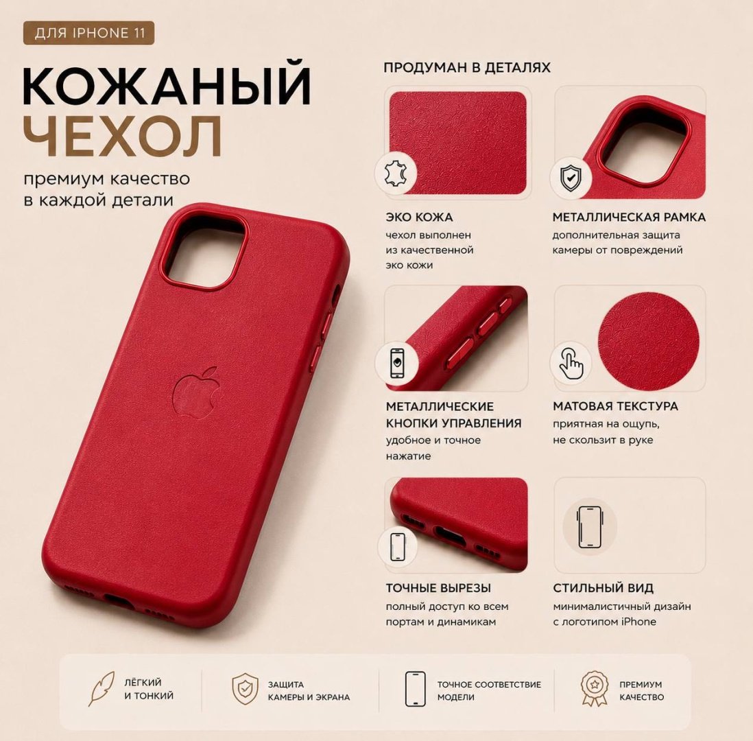 Чехол для Apple iPhone 11 красный - ForteMarket Чехол для Apple iPhone 11 красный купить,1500