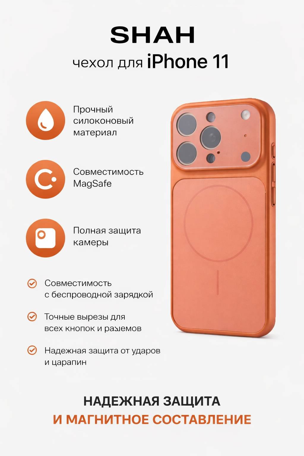 Чехол для Apple iPhone 11 оранжевый купить,1500