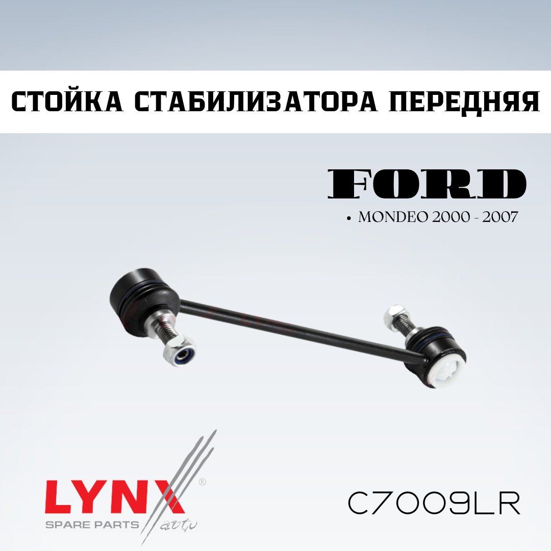 LYNXauto стойка стабилизатора C7009LR