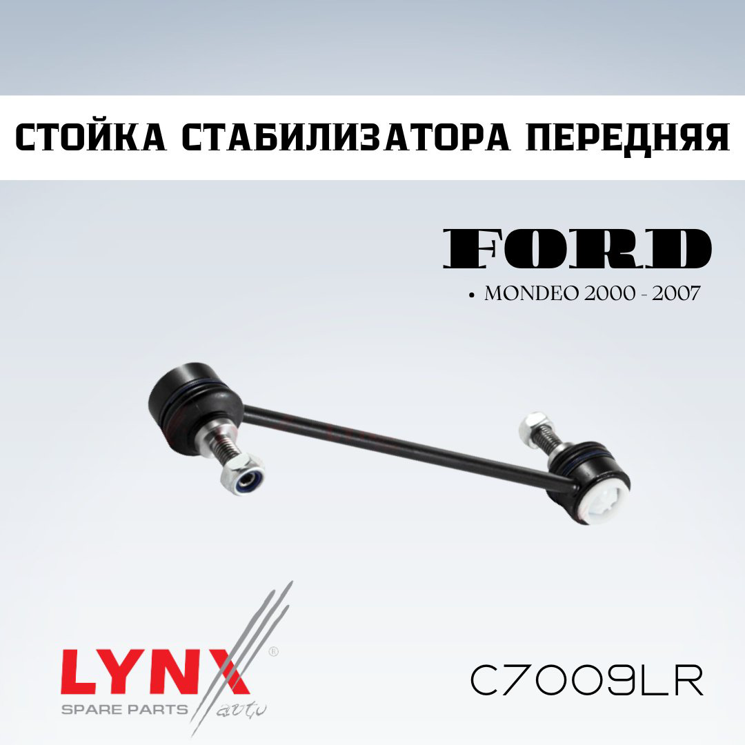 LYNXauto стойка стабилизатора C7009LR купить,NaN